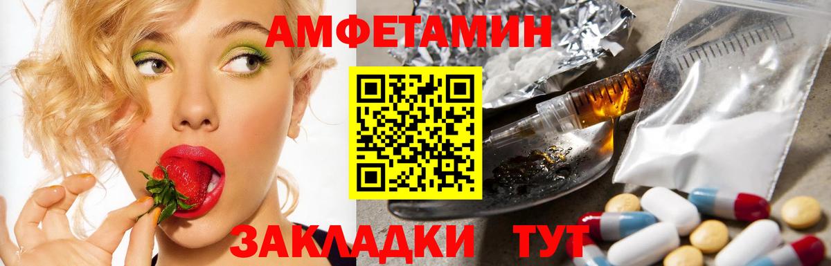 Amphetamine Premium Апшеронск