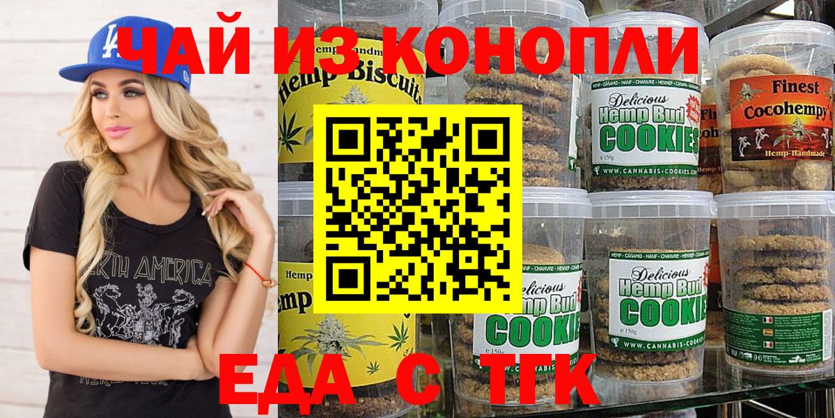 Canna-Cookies марихуана  Вход с VPN  Апшеронск 