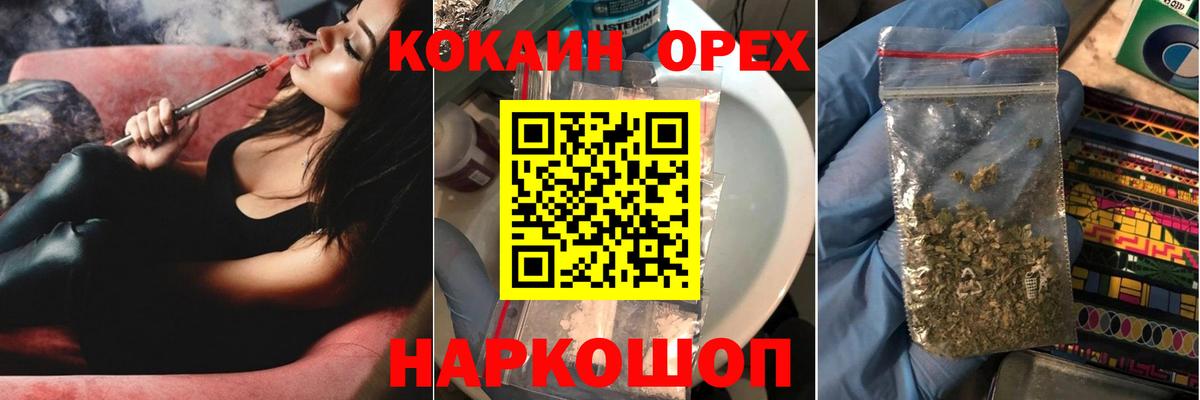 COCAIN Боливия  Кокаин  Кокаин VHQ  Апшеронск  магазин    Вход с VPN 