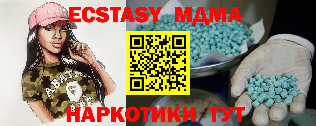 Ecstasy 99% Апшеронск