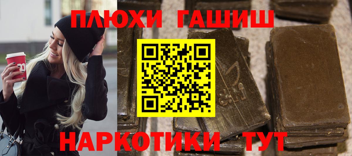 Апшеронск  ГАШ Ice-O-Lator  Вход с VPN  Гашиш AMNESIA HAZE 