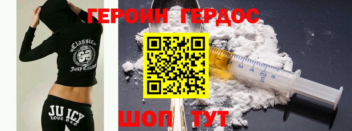 ГЕРОИН Афган  Вход с VPN  Апшеронск 