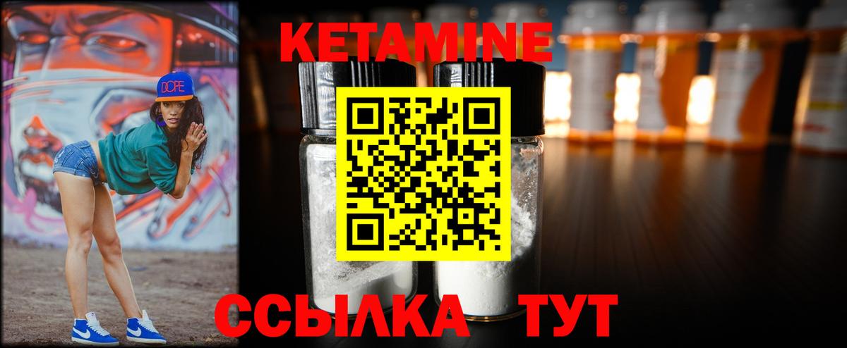 Апшеронск  Кетамин ketamine  Вход с VPN  Кетамин ketamine 