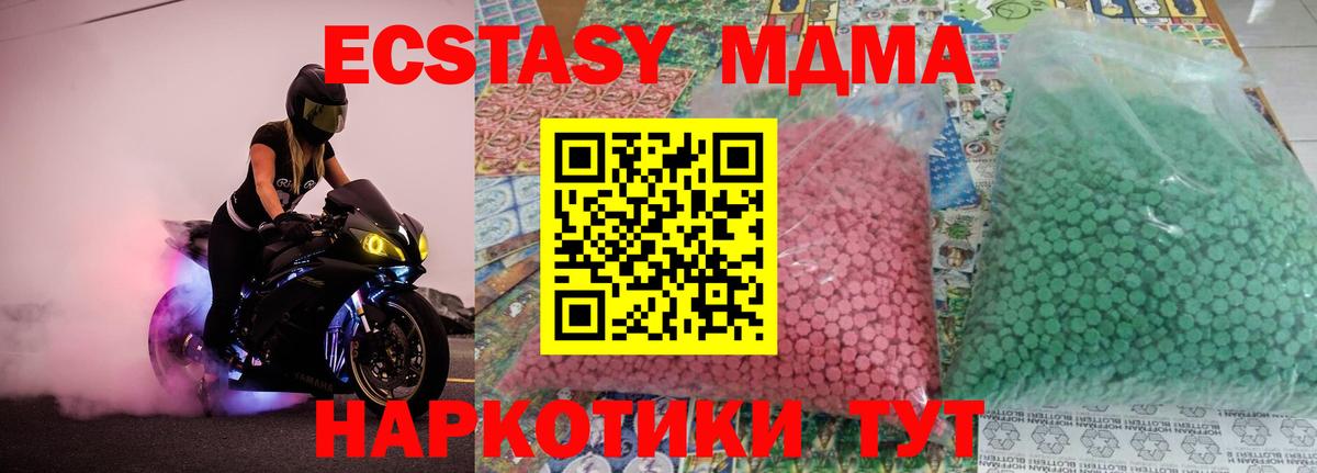 МДМА VHQ  Вход с VPN  Апшеронск 