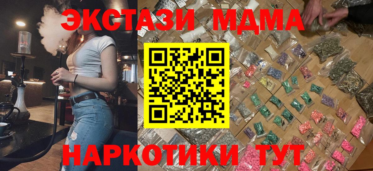 МДМА молли Апшеронск