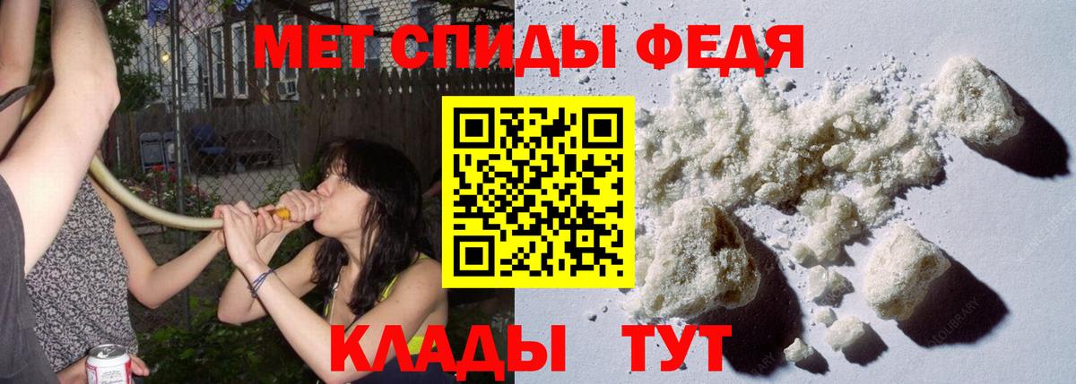 МЕТАМФЕТАМИН Декстрометамфетамин 99.9% Апшеронск