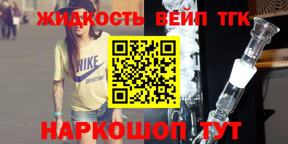 Дистиллят ТГК жижа  Вход с VPN  цены   Дистиллят ТГК гашишное масло  Апшеронск 