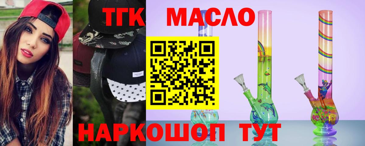 Дистиллят ТГК жижа Апшеронск
