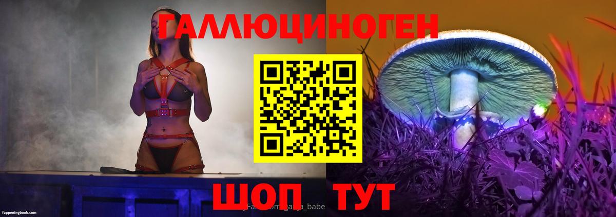 Галлюциногенные грибы мухоморы  Вход с VPN  Апшеронск 
